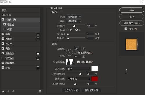 办假的银行支票